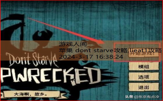 Dont starve