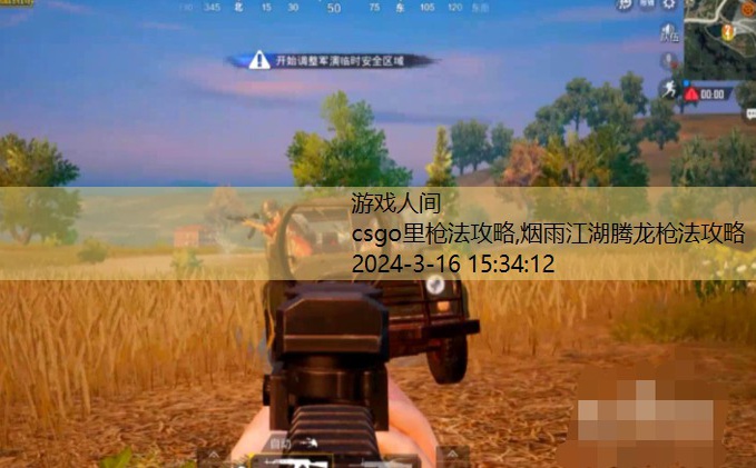 csgo怎么把枪法练硬