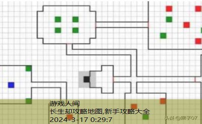 长生却攻略地图