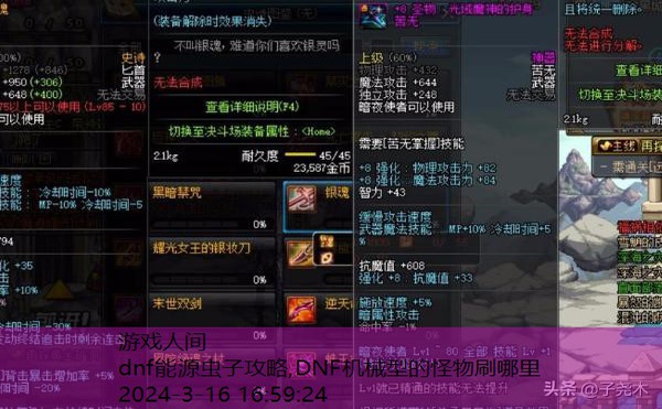 dnf深渊爆的碎片在哪