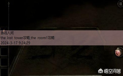 the room1攻略