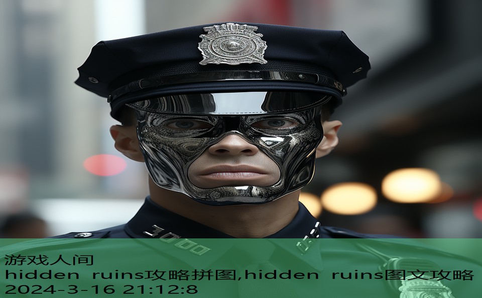 hidden ruins攻略拼图,hidden ruins图文攻略