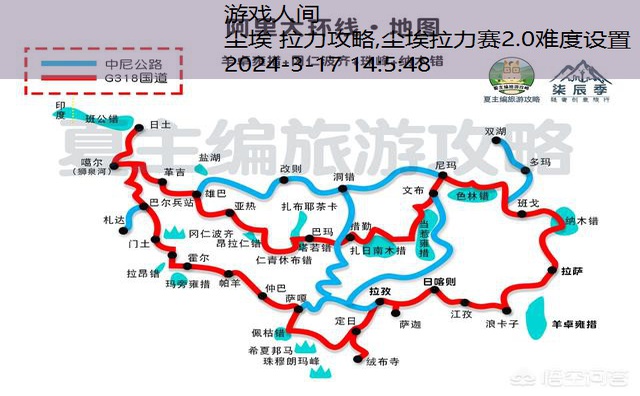 尘埃拉力赛2.0路书图解