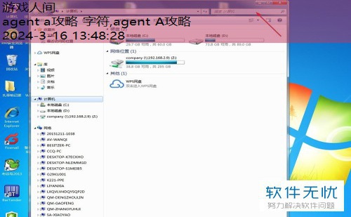 agent a攻略 字符