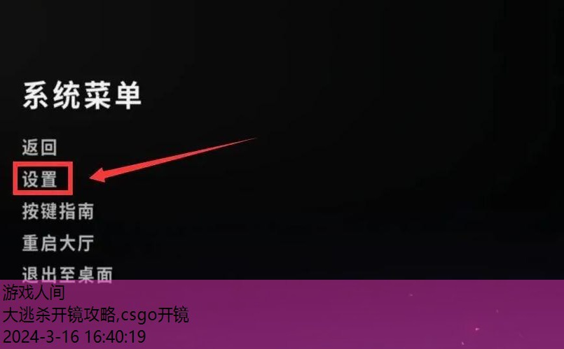 csgo开镜