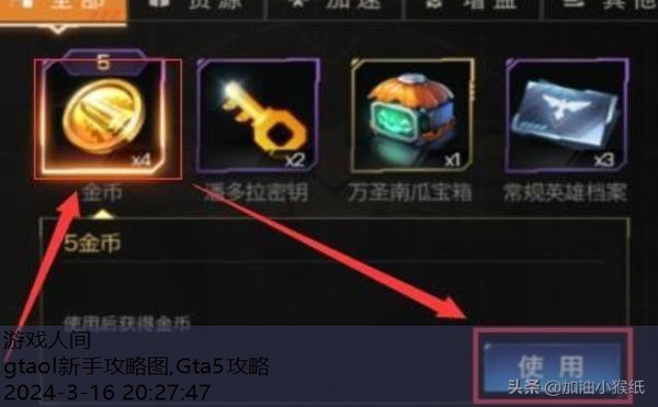 gtaol怎么赚钱