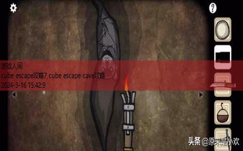 cube escape cave攻略