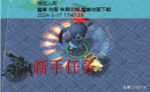 魔兽神之浩劫通关攻略