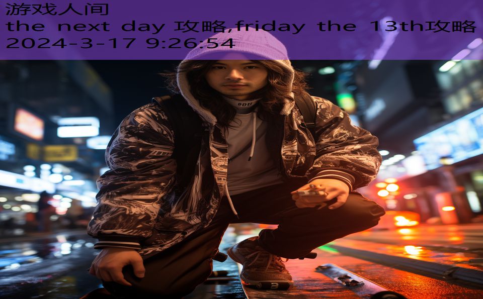 the next day 攻略,friday the 13th攻略