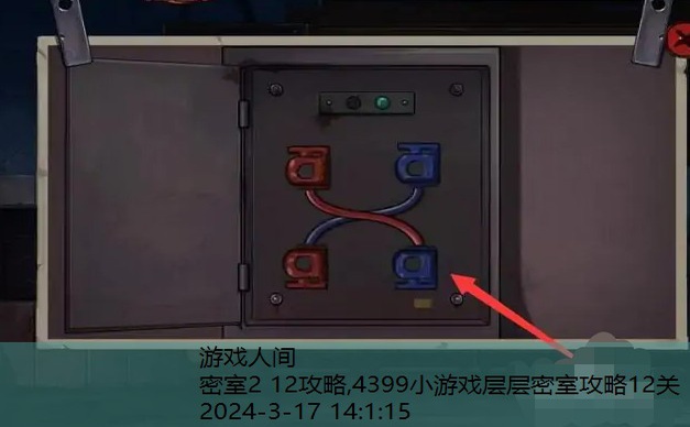 密室逃脱2十二是什么东西