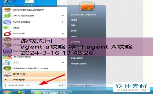 agent a攻略 字符