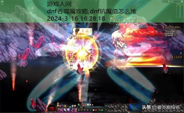 dnf安图恩吞噬魔打不动