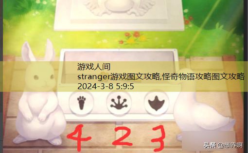 straycatdoors攻略