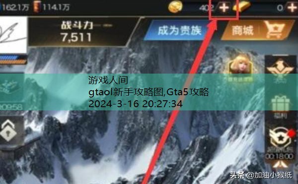 gtaol怎么赚钱