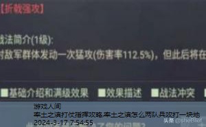 率土之滨打仗指挥攻略