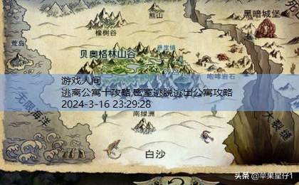 逃离公寓4第10关