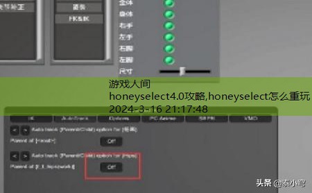 honeyselect怎么重玩