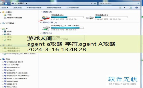 agent a攻略 字符