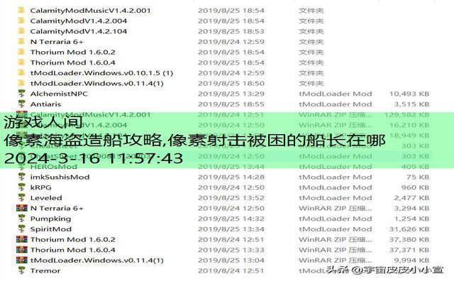 像素射击被困的船长在哪