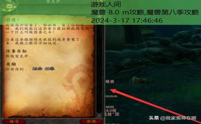 魔兽世界8.0世界任务怎么开启