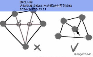 方块解谜全系列攻略