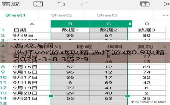 选择安卓版攻略