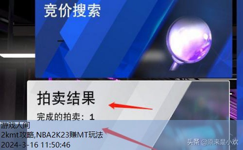 2k20怎么赚mt