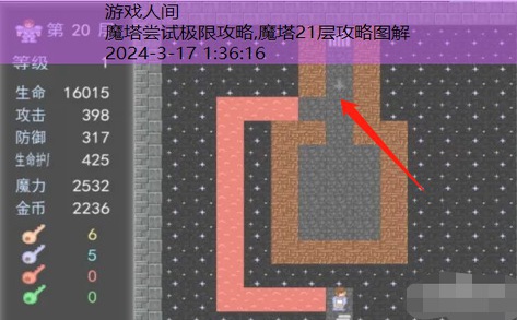 魔塔21层攻略图解