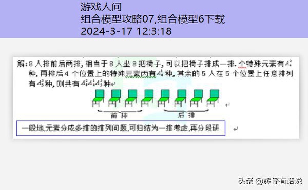 组合模型6下载