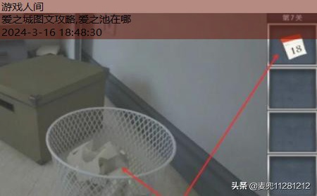 逃脱机械城第九关攻略视频