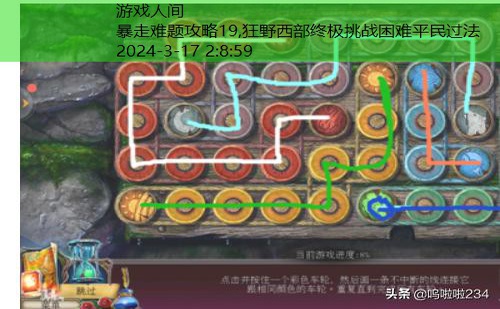 逃脱世界第6关攻略