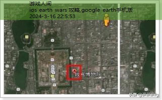 google earth手机版