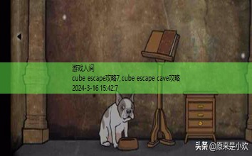 cube escape cave攻略