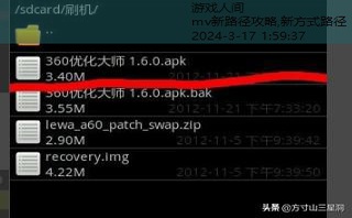 mvandroidapk攻略大全