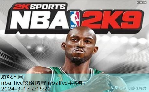 nbalive19官网