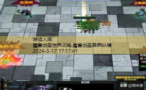 魔兽争霸赤灵传说通关攻略