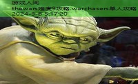 starwars人物