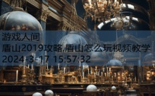 盾山2019攻略,盾山怎么玩视频教学-游戏人间