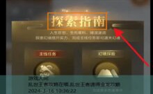 乱世王者攻略在哪,乱世王者速得金龙攻略-游戏人间