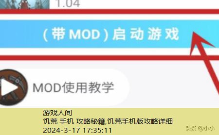 饥荒海难mod手机版