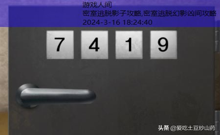 密室逃脱2全部攻略