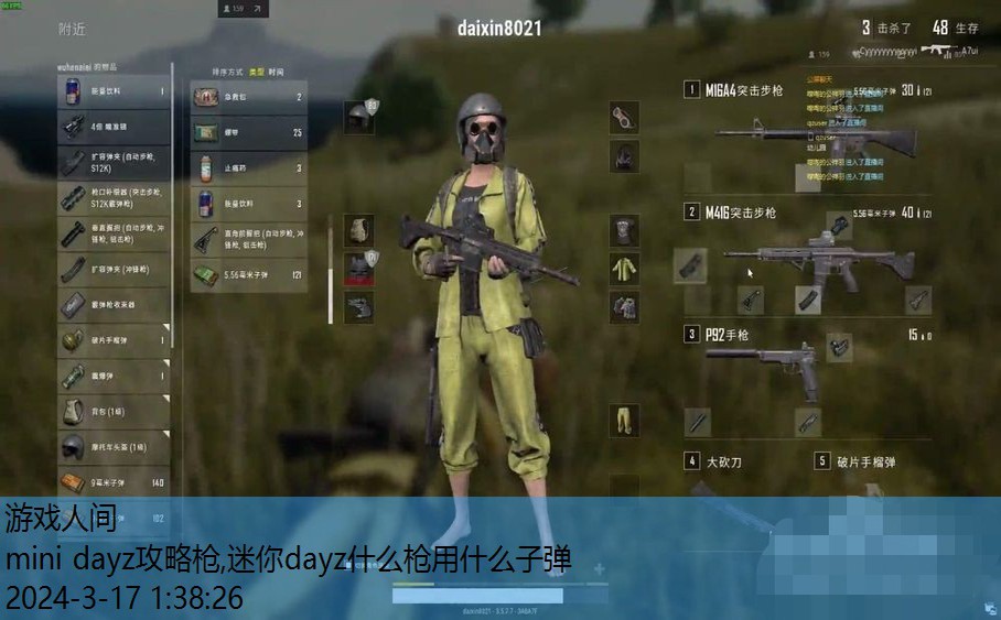 迷你dayz什么枪用什么子弹