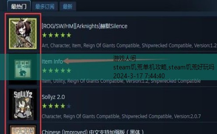 steam饥荒mod怎么安装