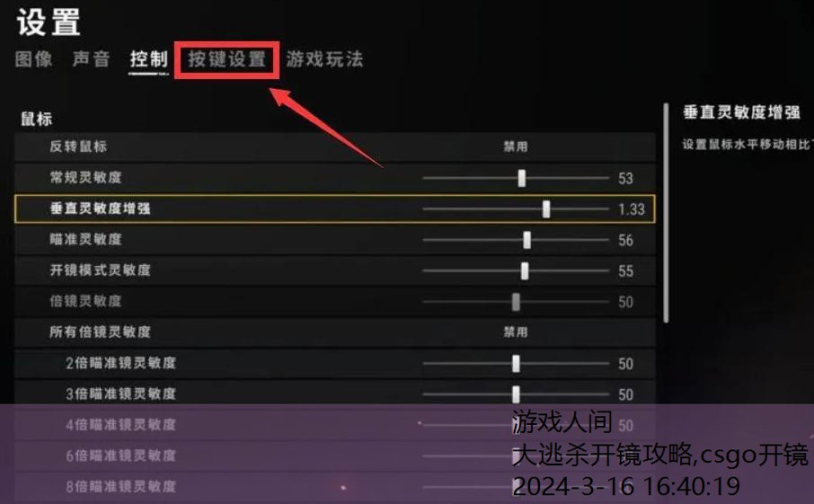 csgo开镜