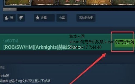 steam饥荒mod怎么安装