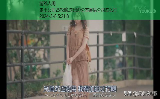 我的咖啡厅23任务攻略