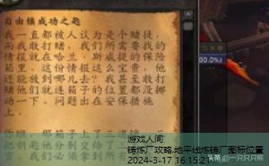 铸炼厂攻略