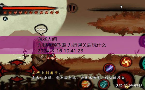 九黎攻略幻境迷宫