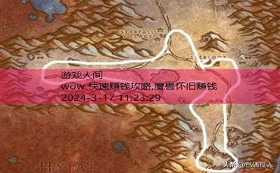 wow采药1-300攻略