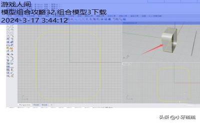 组合模型2攻略